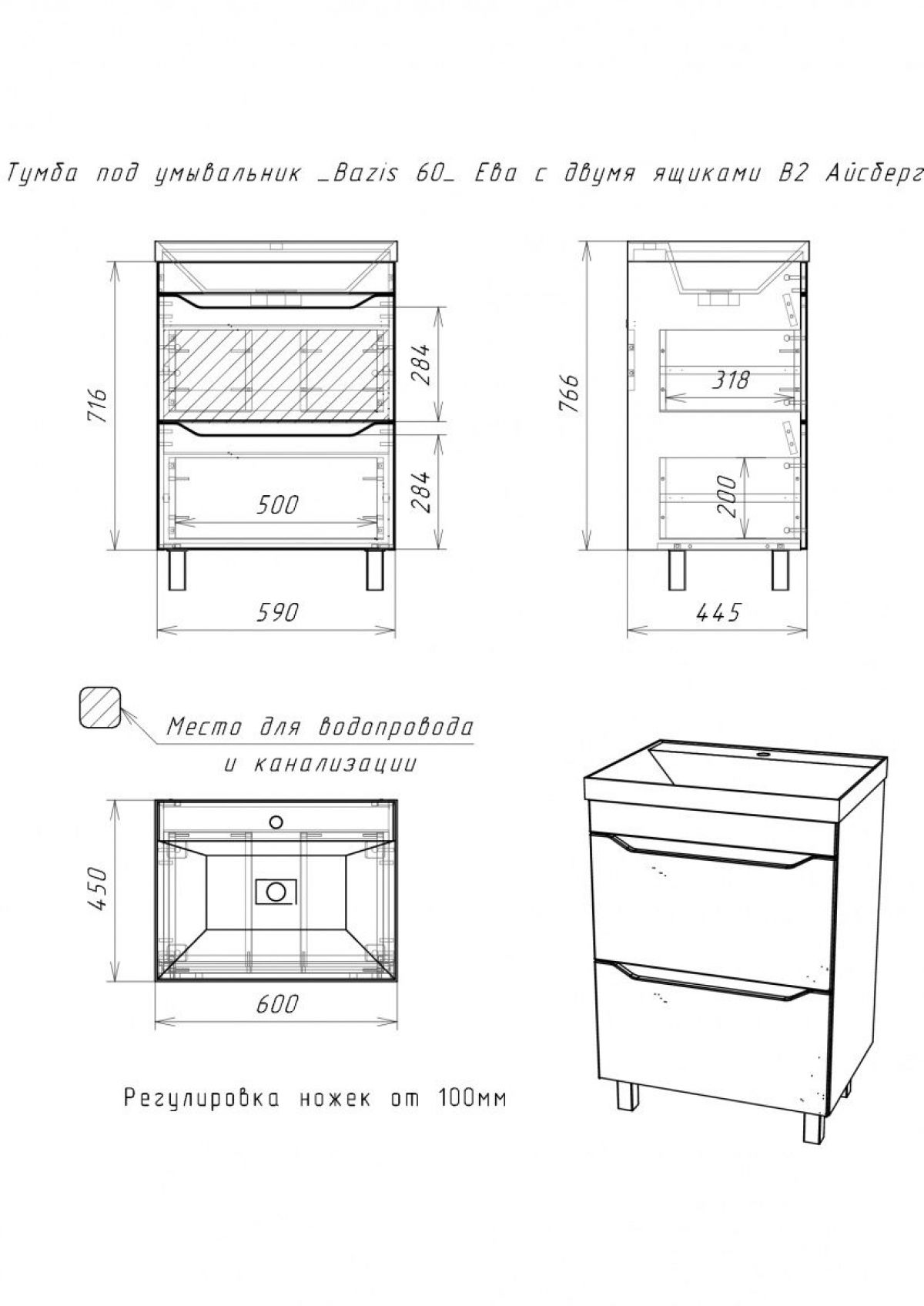 Тумба под умывальник "UNIT 60" Ева с двумя ящиками В2 Айсберг (DA5911T) | фото 2