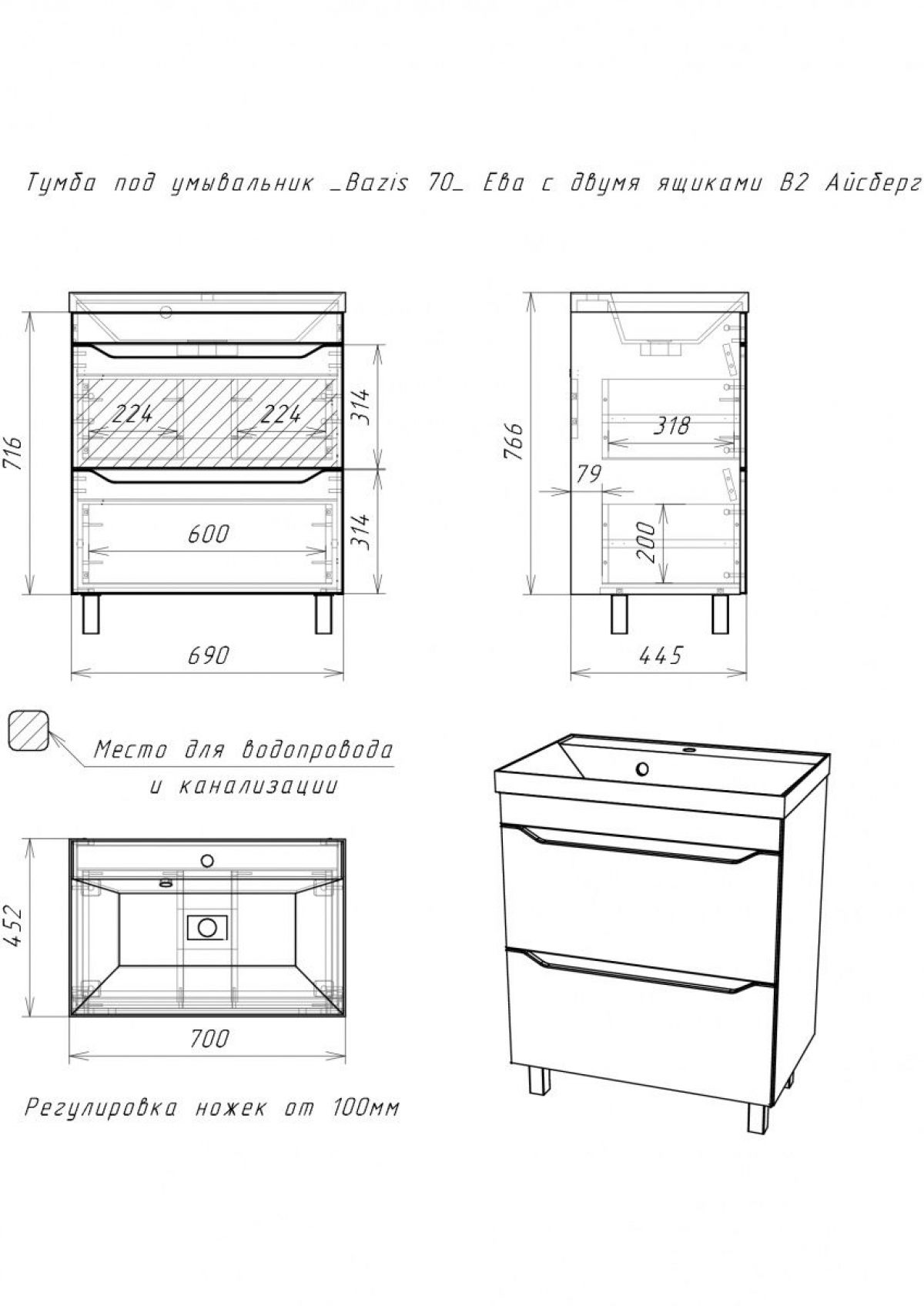 Тумба под умывальник "UNIT 70" Ева с двумя ящиками В2 Айсберг (DA5907T) | фото 2