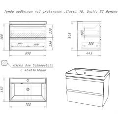 Тумба подвесная под умывальник "UNIT 70" Graffo графит матовый В2 Домино (DGr2112T) | фото 2