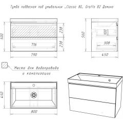 Тумба подвесная под умывальник "UNIT 80" Graffo графит матовый В2 Домино (DGr2106T) | фото 2