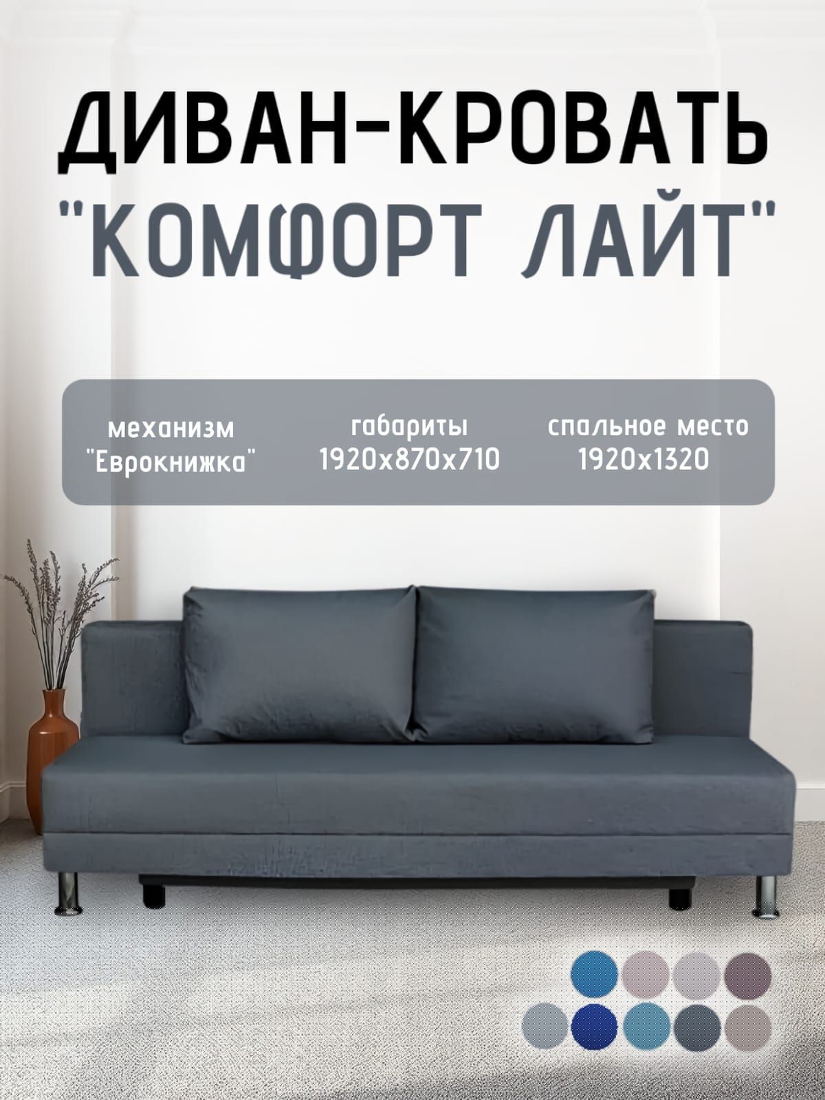 Диван-кровать Комфорт ЛАЙТ без подлокотников (2 подушки) Принт "Gazeta" | фото 19