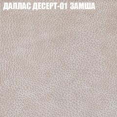 Мягкая мебель Брайтон (модульный) ткань до 400 | фото 19