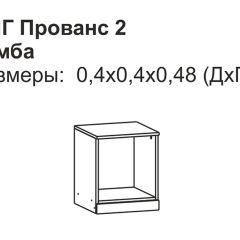 Прованс-2 Тумба прикроватная правая (Итальянский орех/Груша с платиной черной) | фото 2