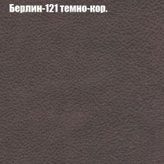 Кресло Бинго 3 (ткань до 300) | фото 17