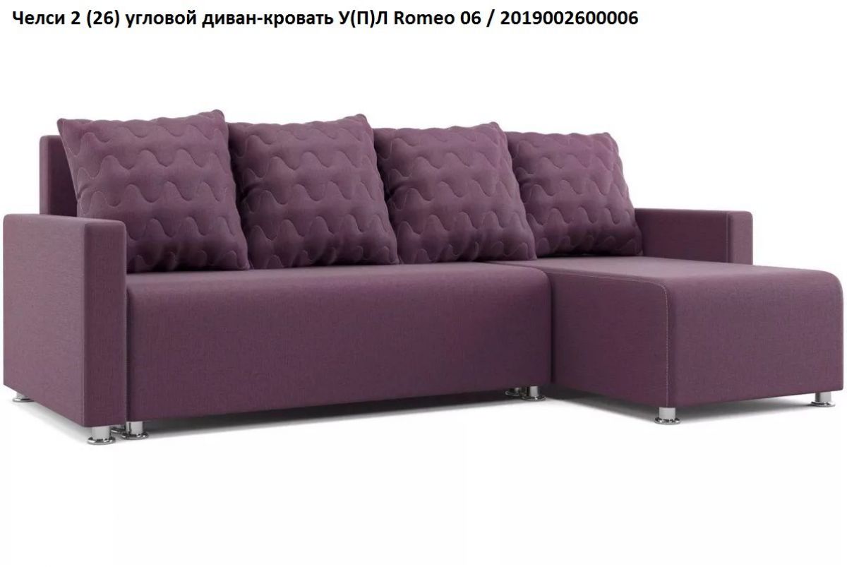 Диван угловой Челси | фото 10