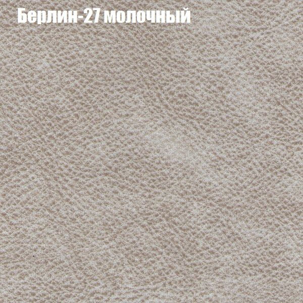 Диван угловой КОМБО-2 МДУ (ткань до 300) | фото 16