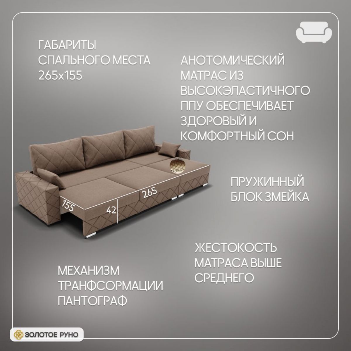 Диван Мартин-2 (ППУ) | фото 5