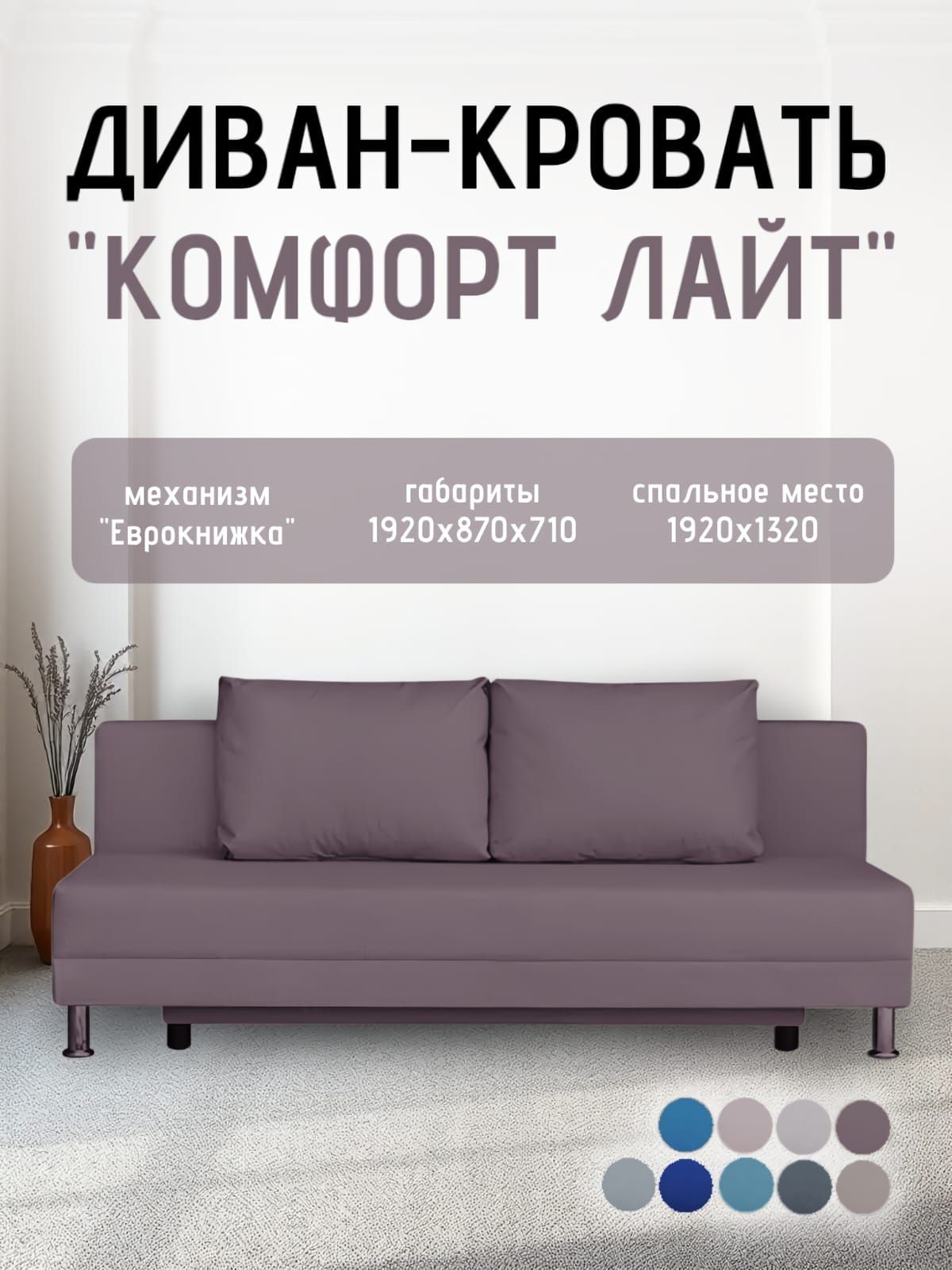 Диван-кровать Комфорт ЛАЙТ без подлокотников (2 подушки) BALTIC AZURE | фото 22