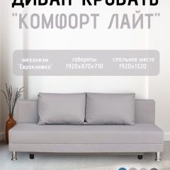 Диван-кровать Комфорт ЛАЙТ без подлокотников (2 подушки) BALTIC GREY | фото 17