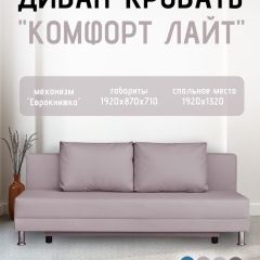Диван-кровать Комфорт ЛАЙТ без подлокотников (2 подушки) BALTIC CAMEL | фото 22