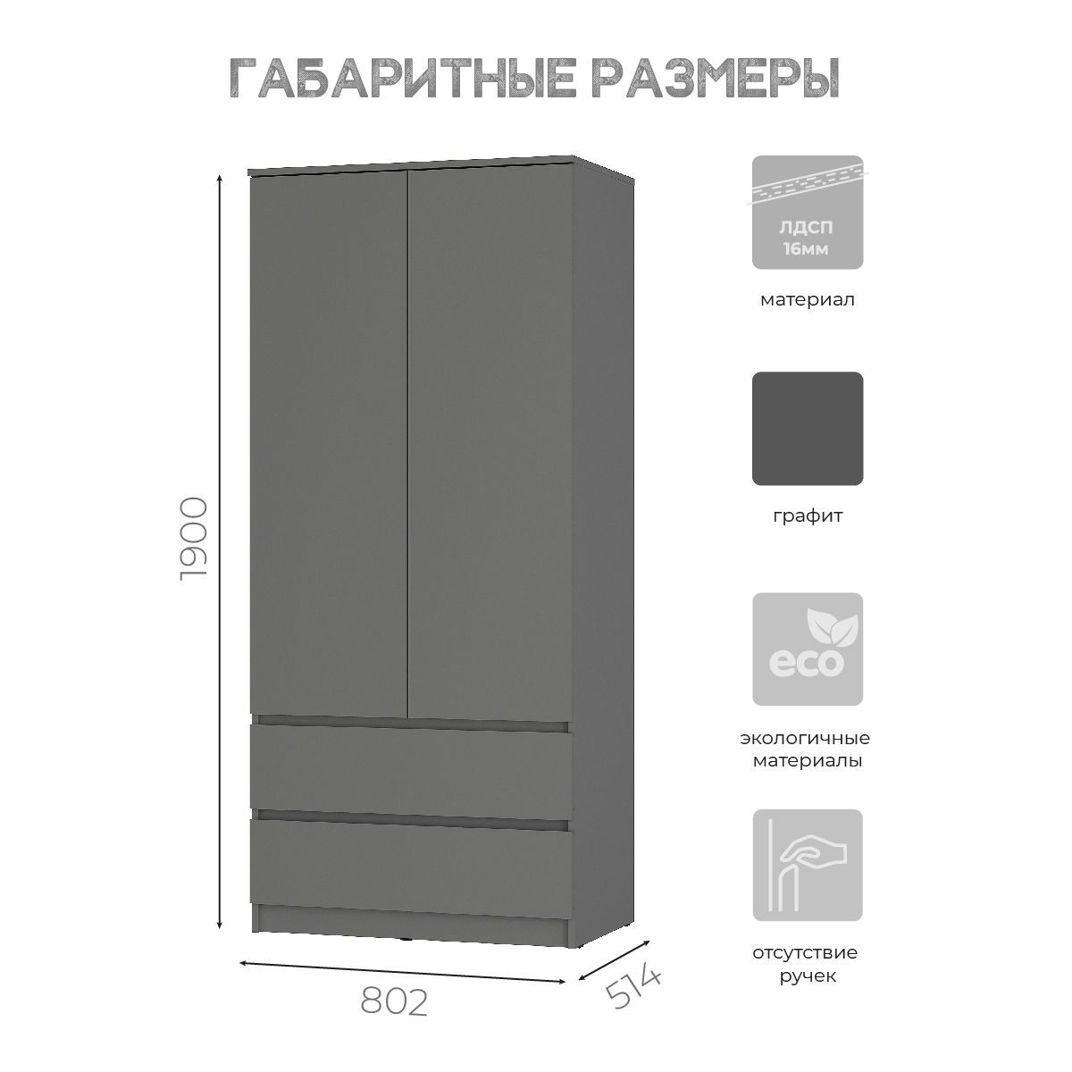 Спальня Симпл (графит) модульная | фото 54