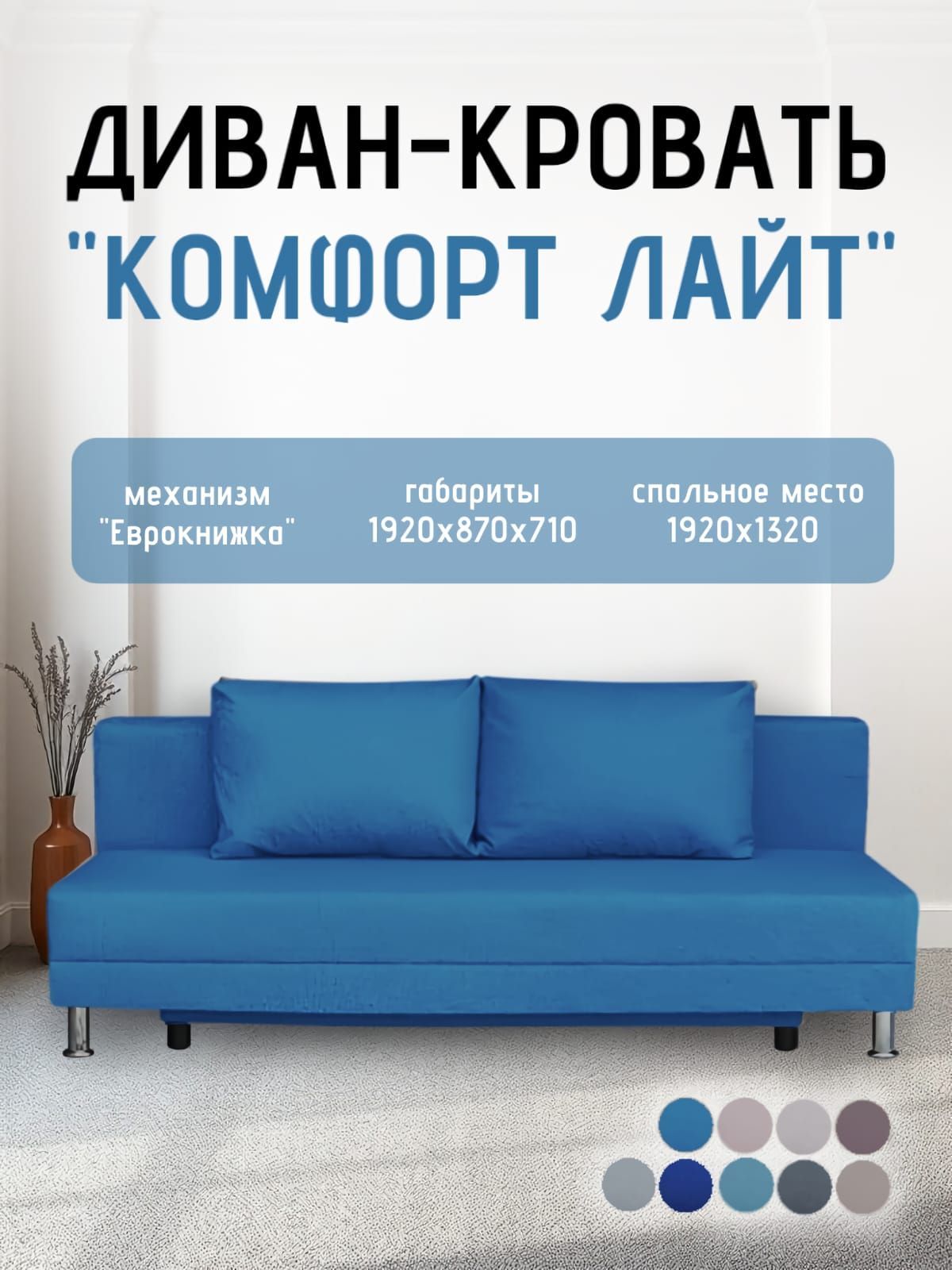 Диван-кровать Комфорт ЛАЙТ без подлокотников (2 подушки) Коричневый | фото 22