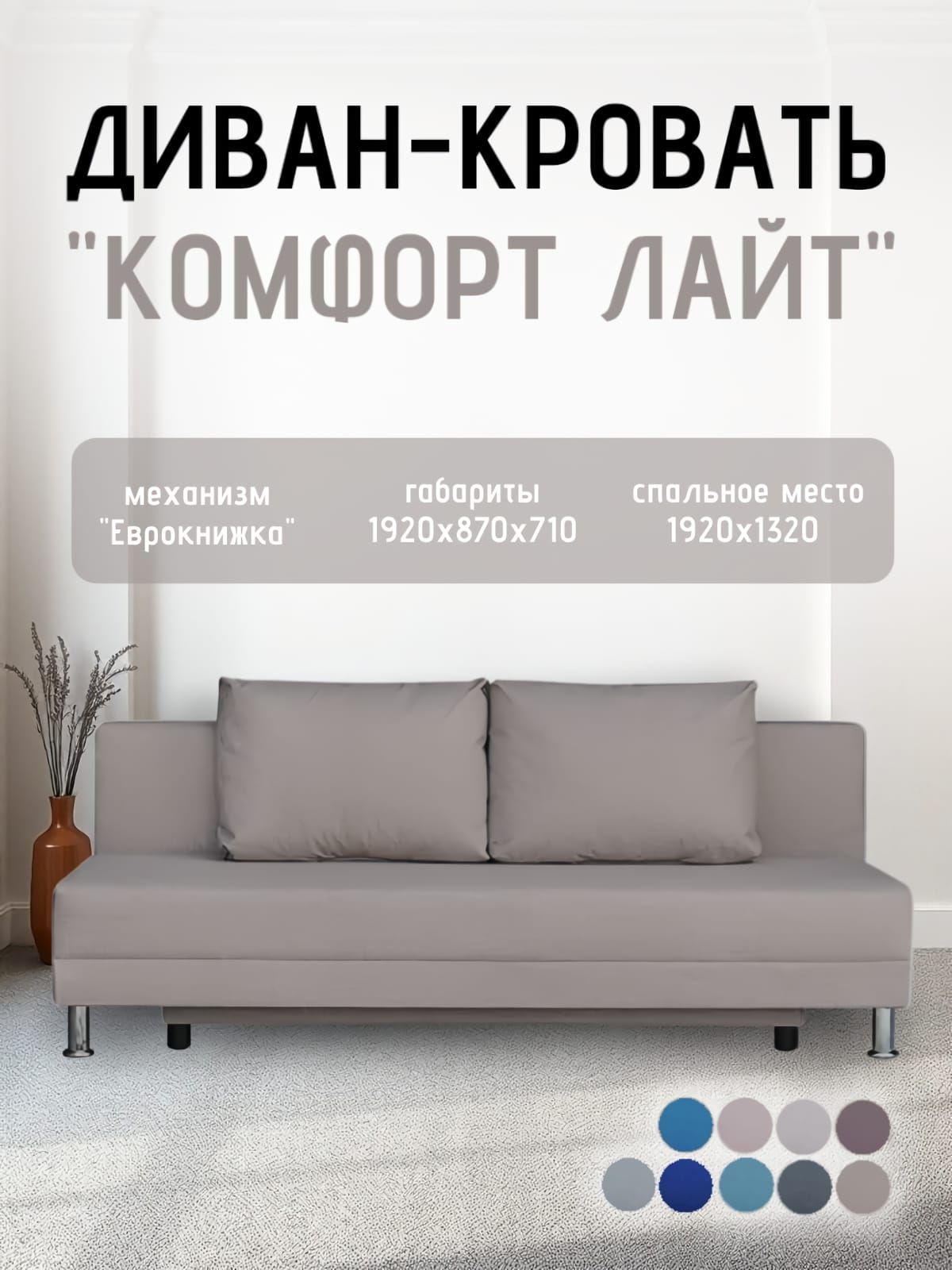 Диван-кровать Комфорт ЛАЙТ без подлокотников (2 подушки) Коричневый | фото 24