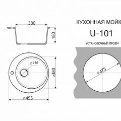 Каменная мойка ULSTONE U-101 (495) | фото 2