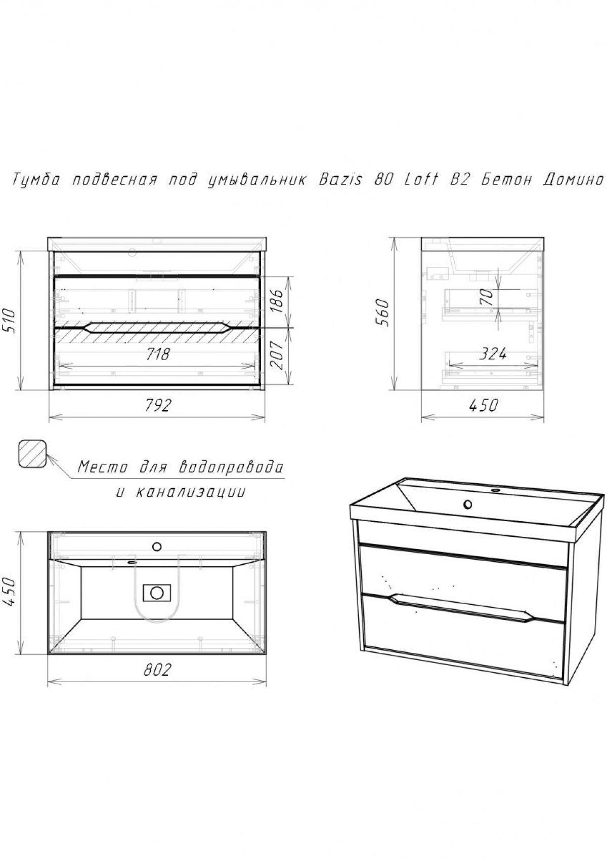 Тумба подвесная под умывальник "UNIT 80" Loft В2 Бетон Домино (DL5603T) | фото 2