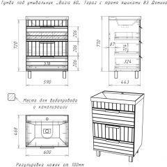 Тумба под умывальник "UNIT 60" Topaz с тремя ящиками В3 Домино (DT6401T) | фото 2