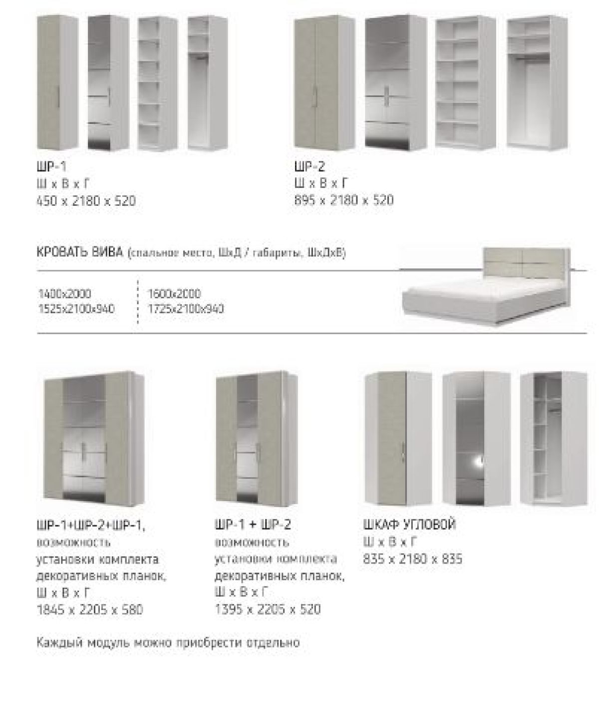 ВИВА Спальный гарнитур (модульный) Текстиль | фото 10