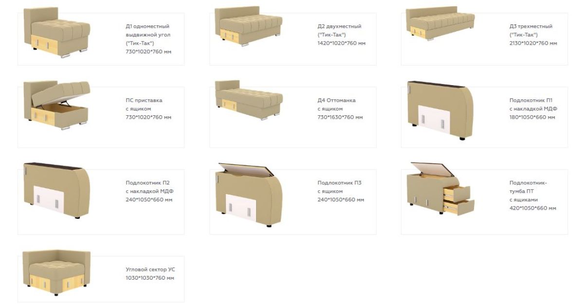 Диван Виктория 5 БД/ДУ (ПТ+Д2+Д1+П3) (4 категория) Bonnel | фото 7